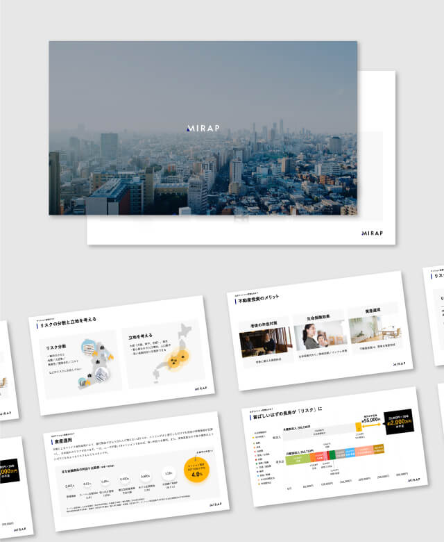 資料ダウンロード